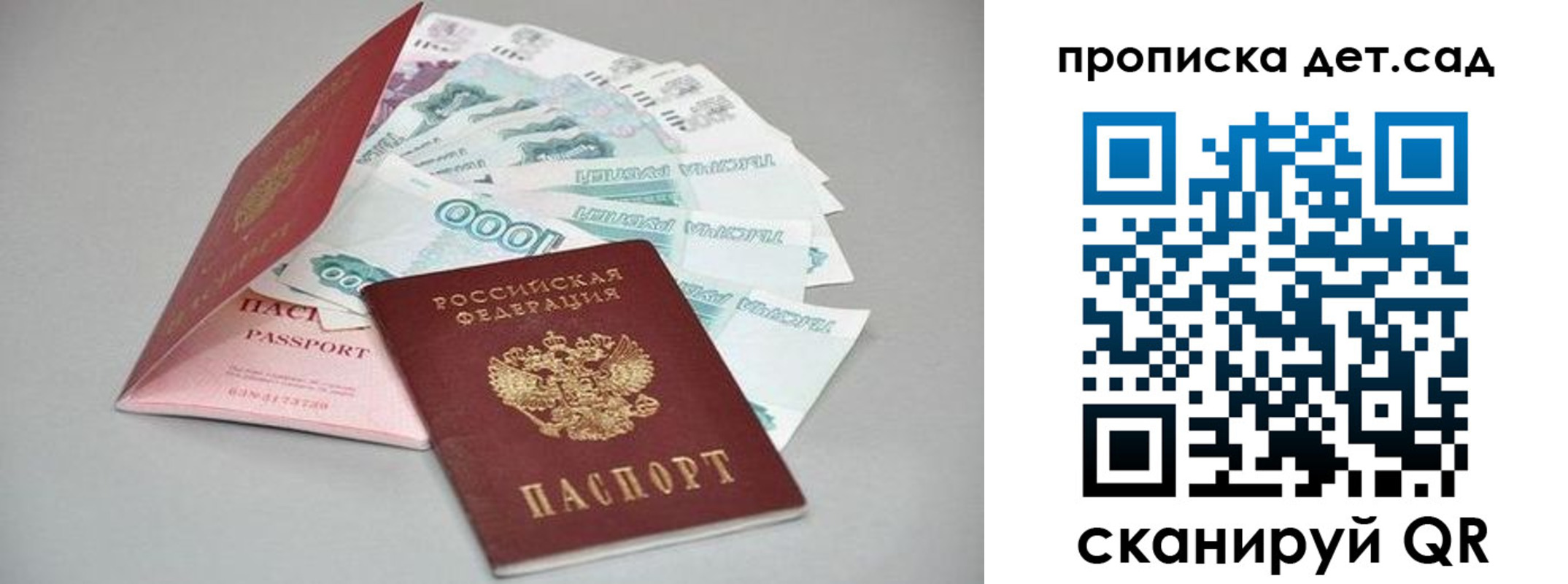 найти адрес прописки в Алтае