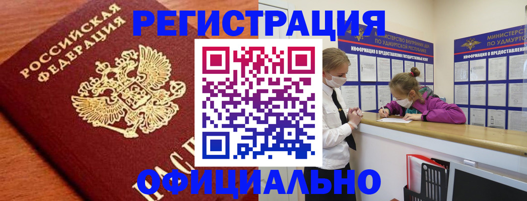 найти адрес прописки в Алтае