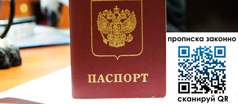 регистрация в Алтае регистрация в Алтае